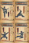 武林秘籍