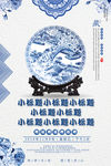 海报设计