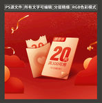 优惠券