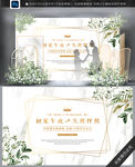 结婚纪念日