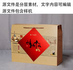 糕点礼盒包装
