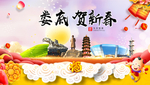 娄底贺迎新年春节日中秋元旦海报