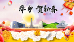 萍乡贺迎新年春节日中秋元旦海报