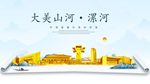 漯河大美金山银山金色财富城市