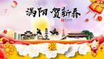 涡阳贺迎新年春节日中秋元旦海报