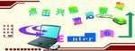 电脑室雕刻