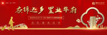 返乡置业