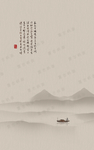旧纸张 书法 远山 船 水墨