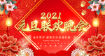 元旦
