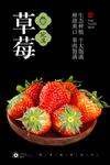 草莓