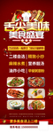 舌尖美味美食X展架