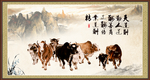 五牛图 新五牛图