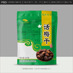 话梅包装