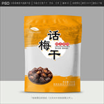 话梅包装