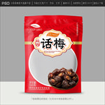 话梅包装
