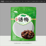 话梅包装