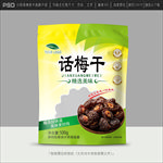 话梅包装