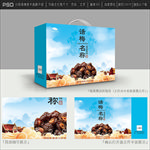 话梅包装