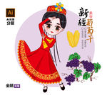 Q版新疆女孩