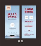地产展架