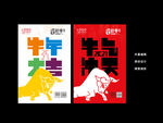 牛年