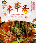 小郡肝串串香特色
