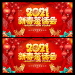 新春茶话会