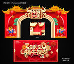 2021年货大街