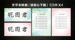 蓝色粉色小清新海报桌卡台卡桌牌
