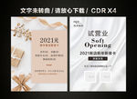 美容店高档海报 浅色高档海报