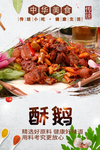 酥鹅