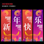 吊旗 新年吊旗 牛年吊旗