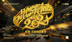 酒吧跨年元旦海报图片