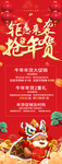 年终钜惠