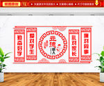 学校办公室文化