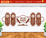 校园文化化墙校园文化墙