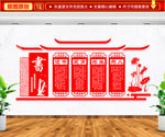 中国风校园文化墙模板