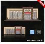 餐饮门头 饭店门头 门头设计