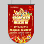 春节吊旗