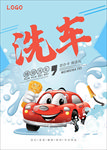 洗车