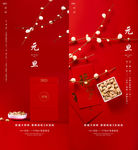 新年海报