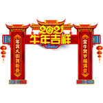 新年