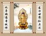 药师琉璃光如来