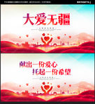 公益广告