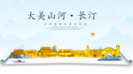 长汀大美金山银山金色财富城市