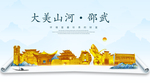 邵武大美金山银山金色财富城市