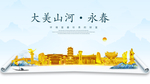永春大美金山银山金色财富城市