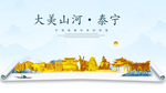 泰宁大美金山银山金色财富城市