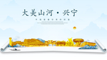 兴宁大美金山银山金色财富城市