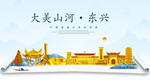东兴大美金山银山金色财富城市